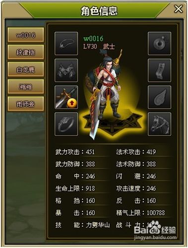 新游《神器》特色系统曝光