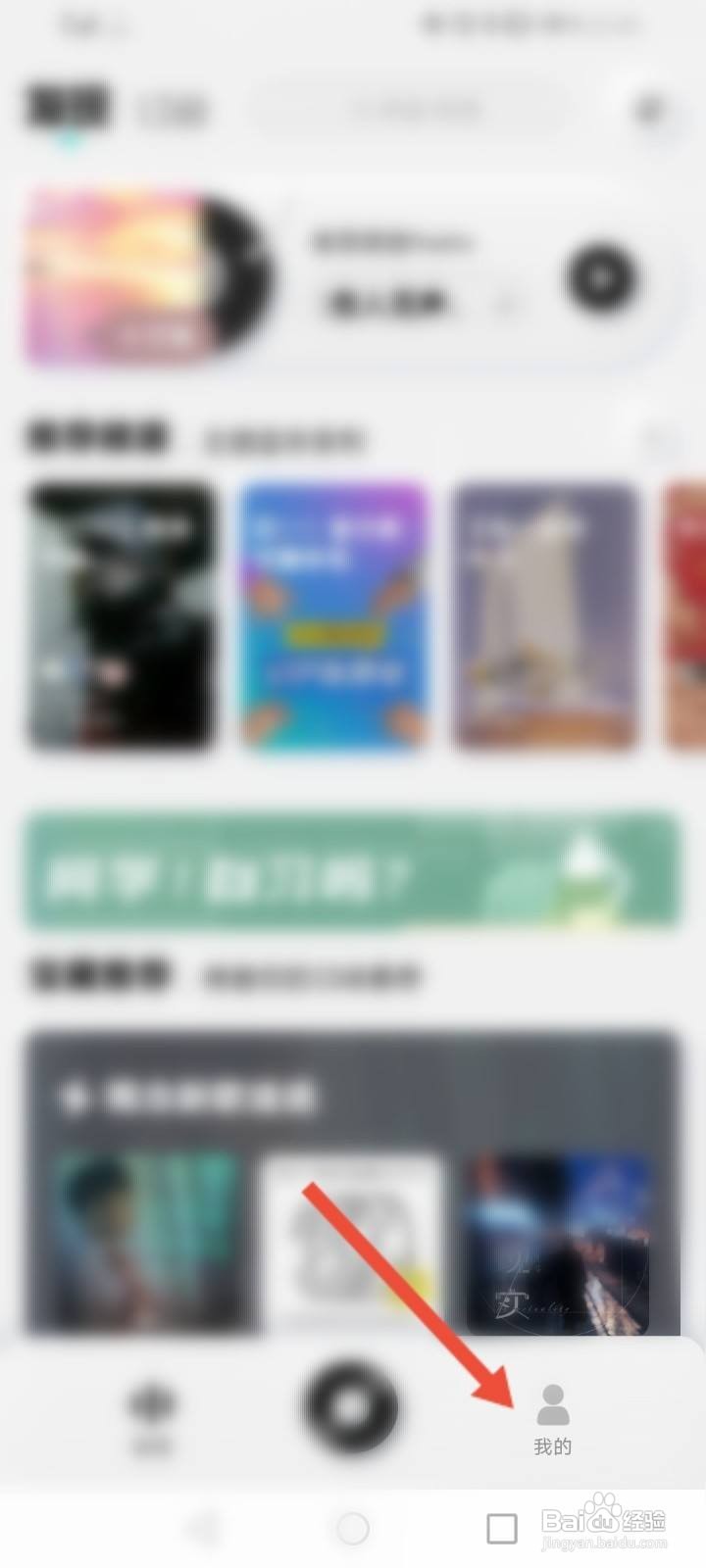 酷狗概念版怎么绑定QQ账号