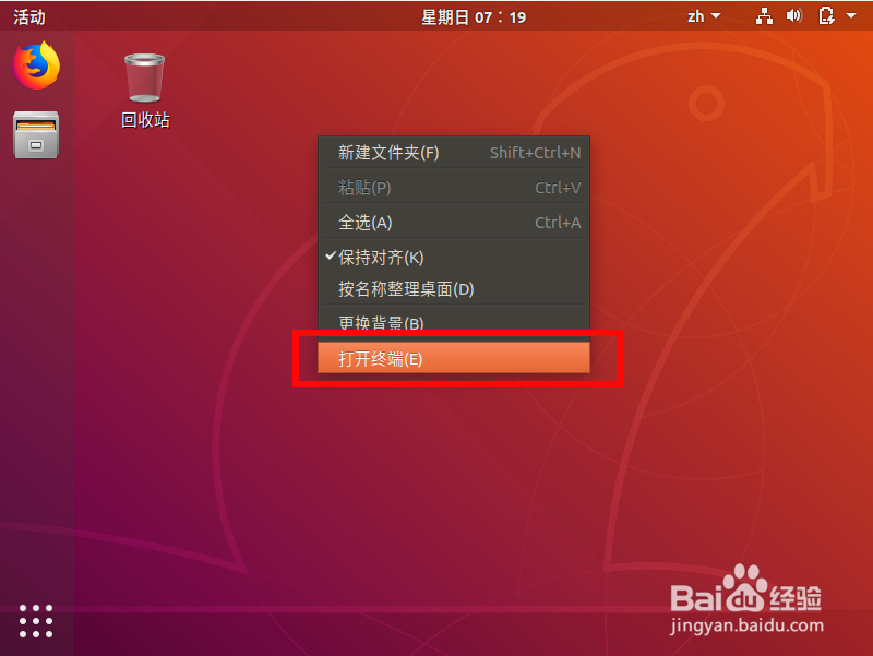 ubuntu linux怎么获得鼠标位置坐标信息
