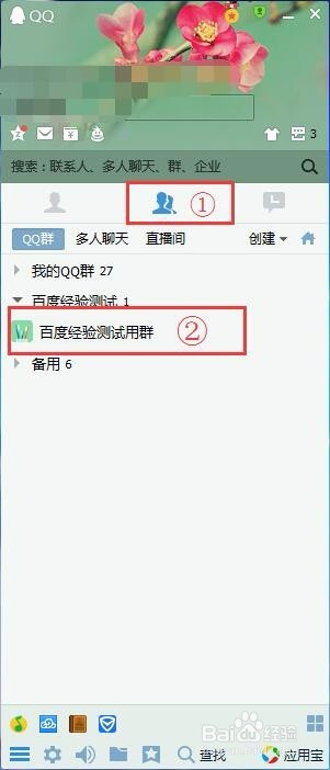 如何对QQ群文件进行分类管理
