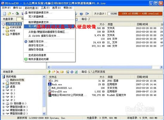 windows xp系统下载u盘版（U盘安装系统方法）