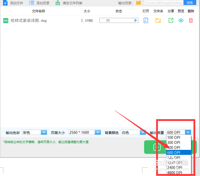 将低质量的CAD图纸转换成高质量的PDF格式文件？