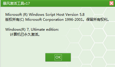 win7 64位激活工具最新教程