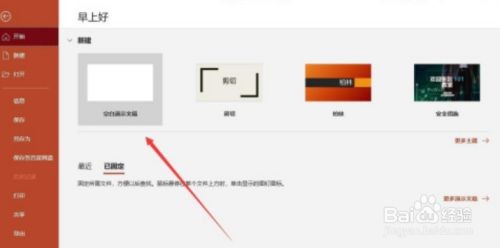 ppt文本框如何启用根据文字调整形状大小方法