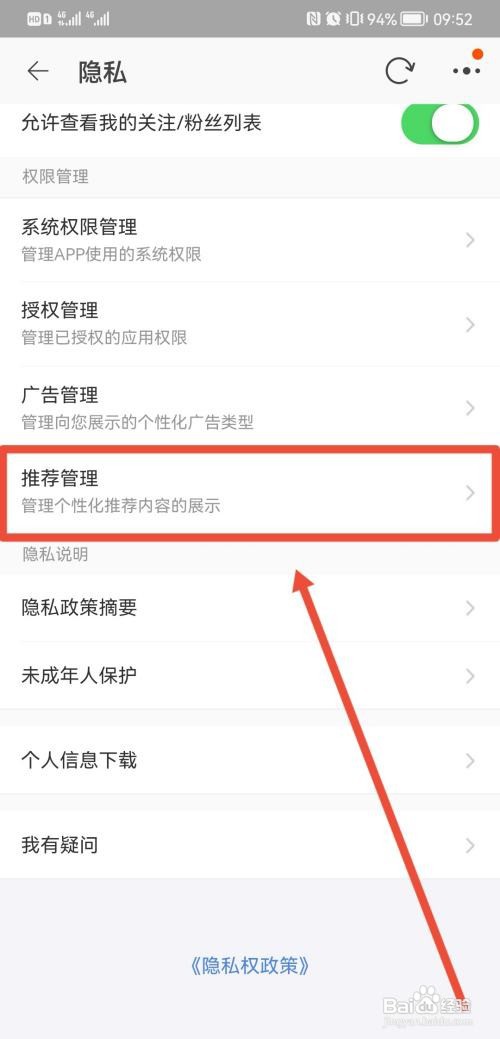 淘宝怎么取消个性化推荐?