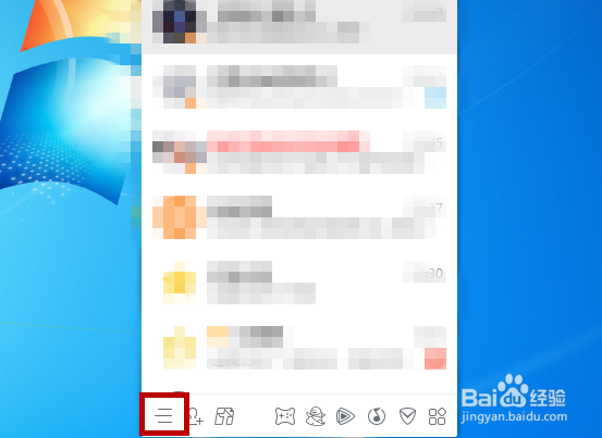 如何隐藏QQ资料上的年龄和性别