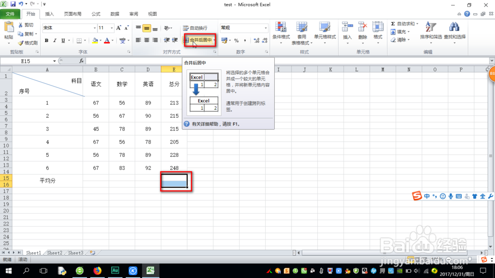 excle函数中怎样计算平均值