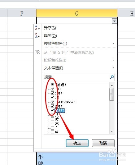 快速分离excel单元格文字中的混合数字内容