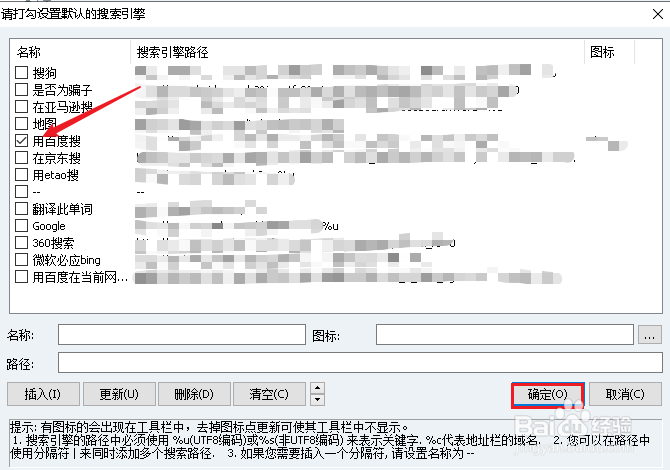 蚂蚁浏览器如何更改搜索引擎