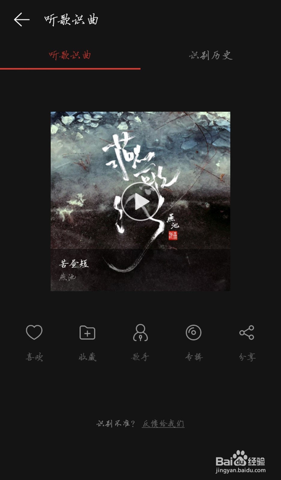 遇到一首好歌却不知道名字