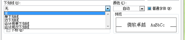 怎样在excel表格中划线?