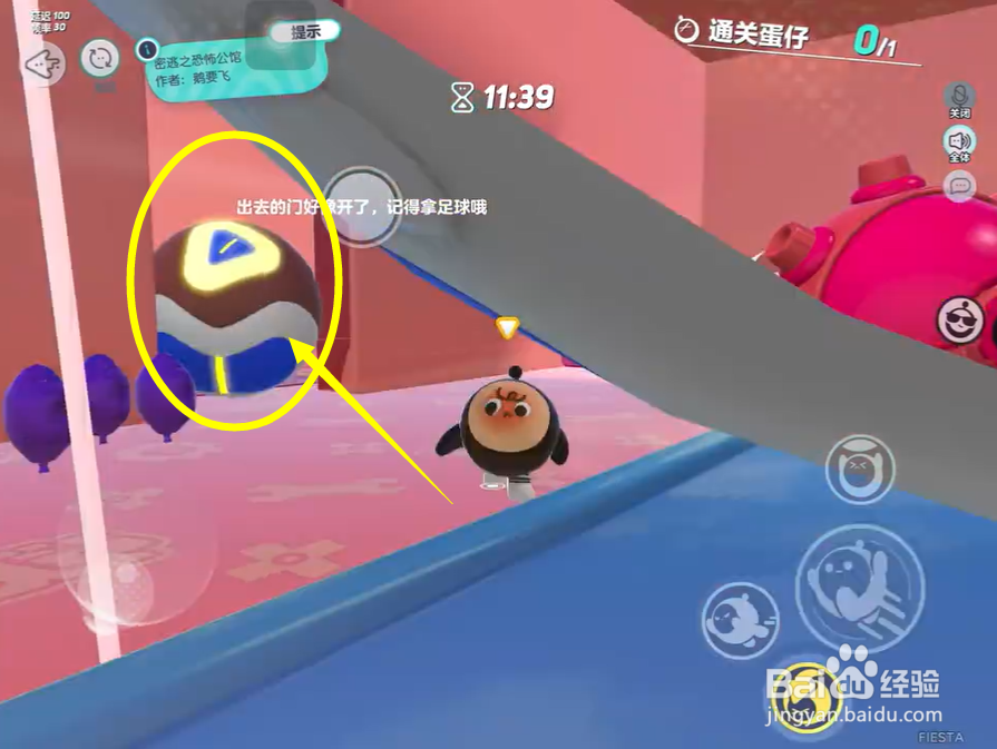 蛋仔派对恐怖图书馆攻略