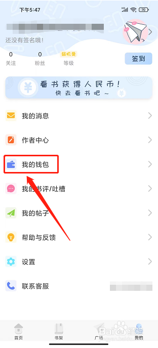 一纸app怎么充值倾城币