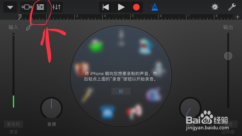 iPhone如何不用电脑就可以自定义手机铃声