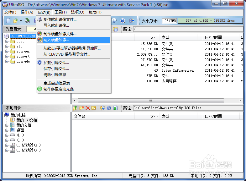 如何制作原版系统启动盘