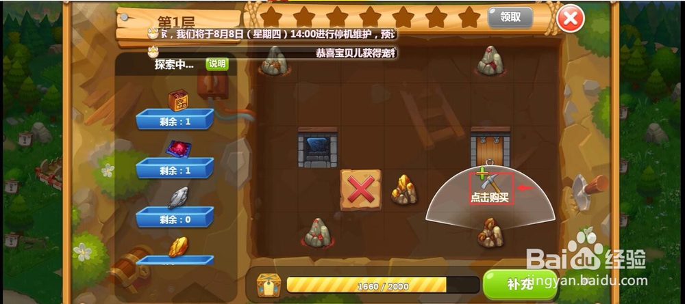 怎样在QQ空间农场中玩矿洞游戏