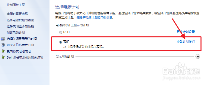 笔记本电脑电池如何保养