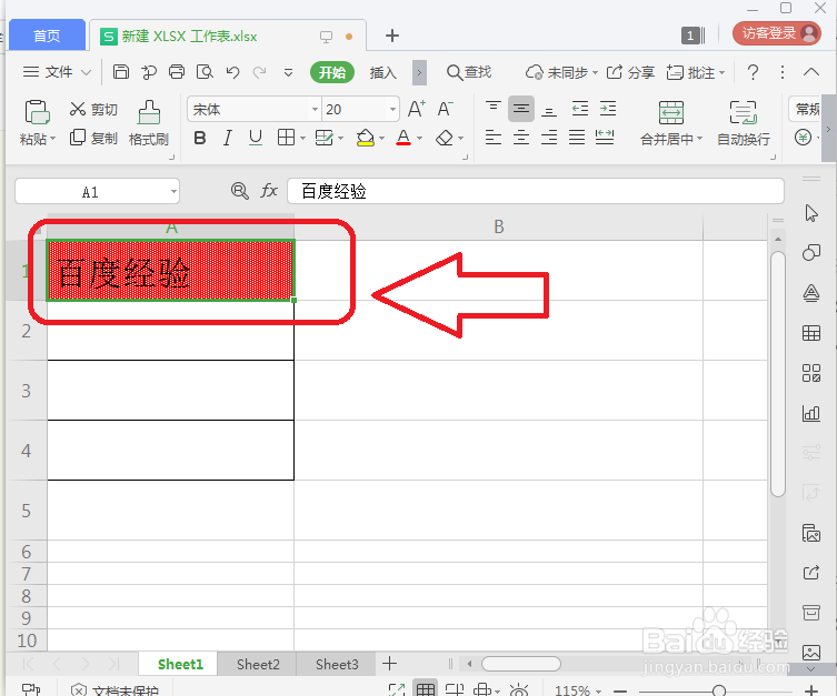 WPS怎么用格式刷来复制格式