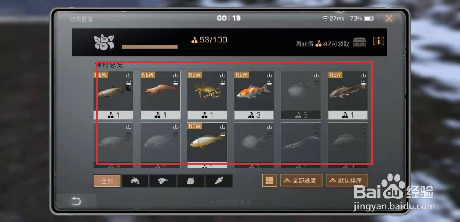 明日之后如何查看图鉴
