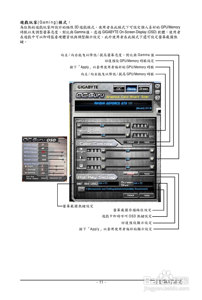技嘉GV-N580SO-15I显卡使用说明书:[2]