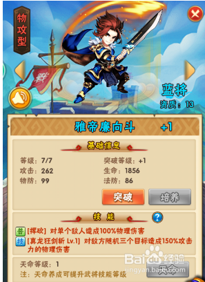 少年三国志怎么把武将卸下？