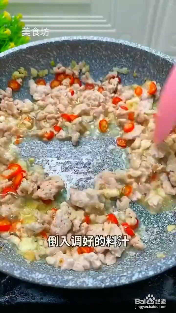 如何制作肉末茄子