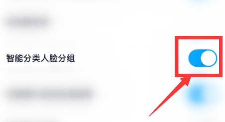 百度网盘智能分类人脸分组怎么关闭