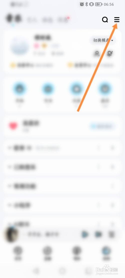 酷狗音乐怎么使用酷码兑换会员