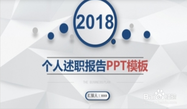 员工年终述职报告如何写可以脱颖而出