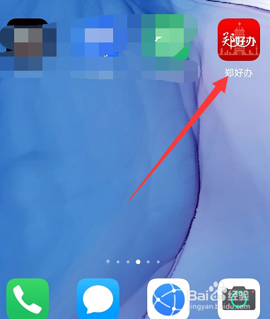 郑州公积金怎么查