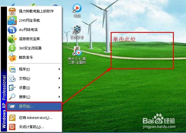 查看电脑的本地ip地址