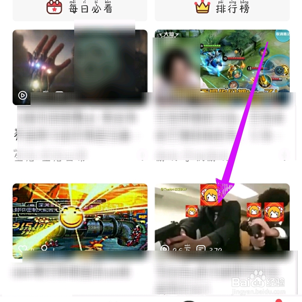 Acfun如何下载视频
