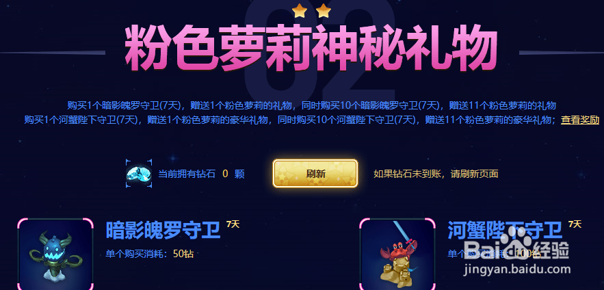 lol粉色萝莉怎么获得