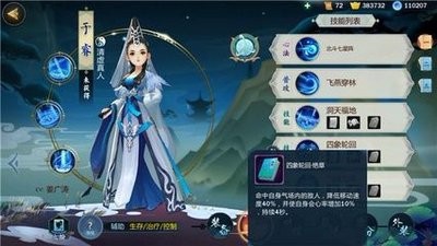 剑网三指尖江湖于睿攻略