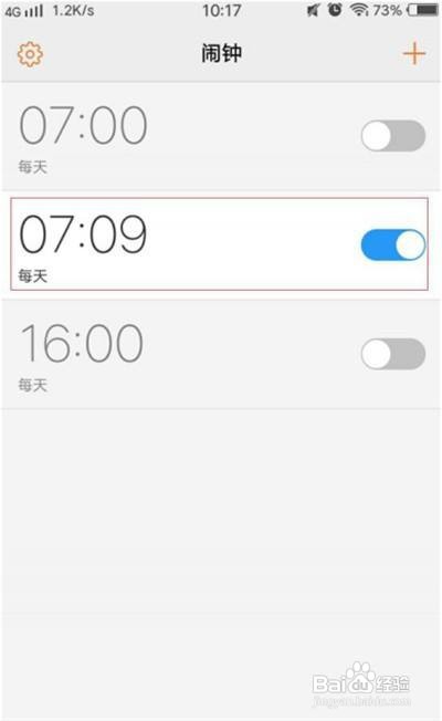 如何设置打开手机vivoz3贪睡小助手