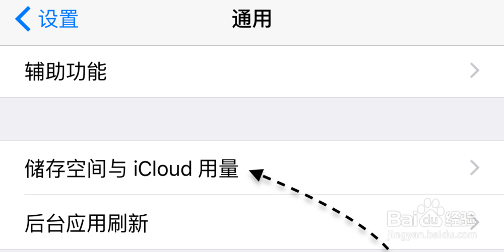 苹果6S怎么删除软件，iPhone6S如何卸载app软件