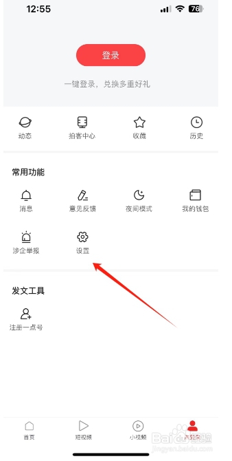 一点资讯怎么开启夜间模式