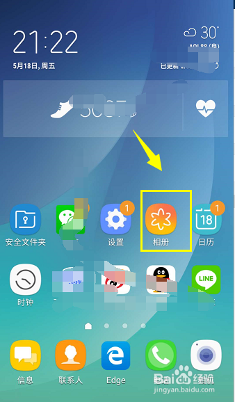 三星手机怎么创建GIF