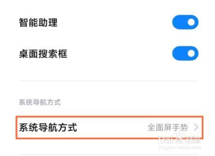 红米k50pro返回键在哪设置