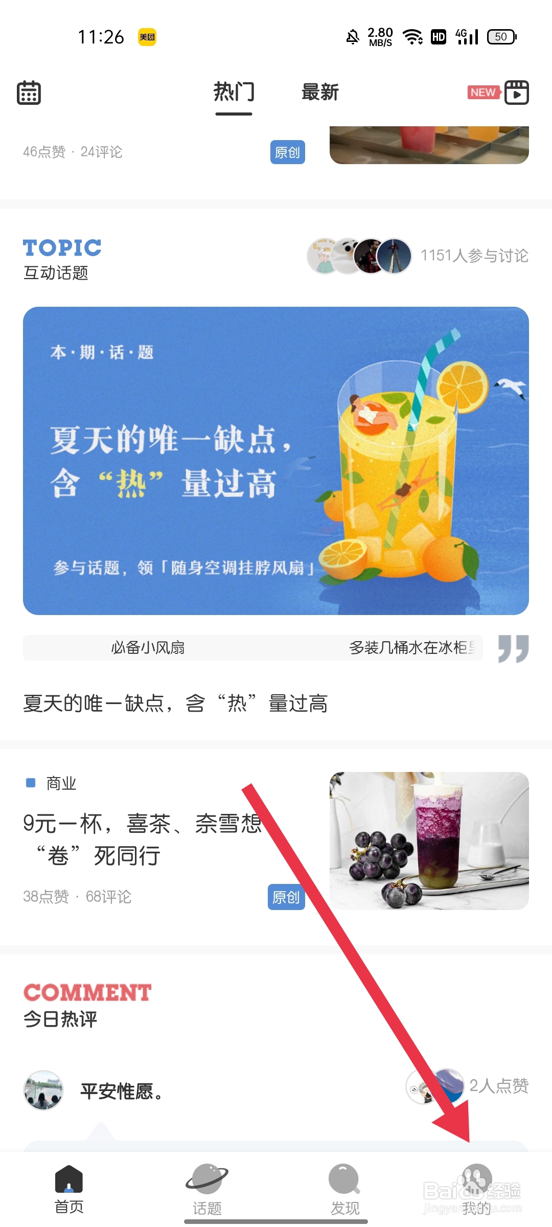 新周刊怎样查找隐私保护协议