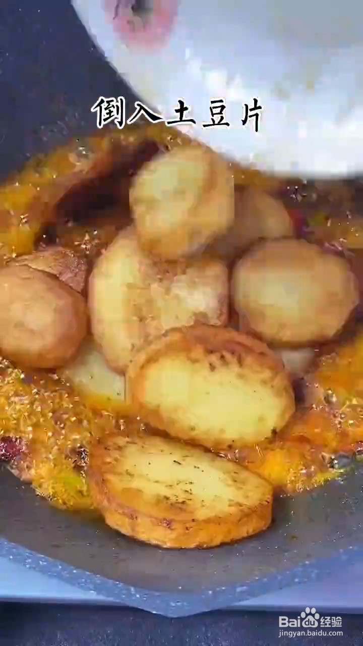 如何制作超级好吃的干锅土豆片