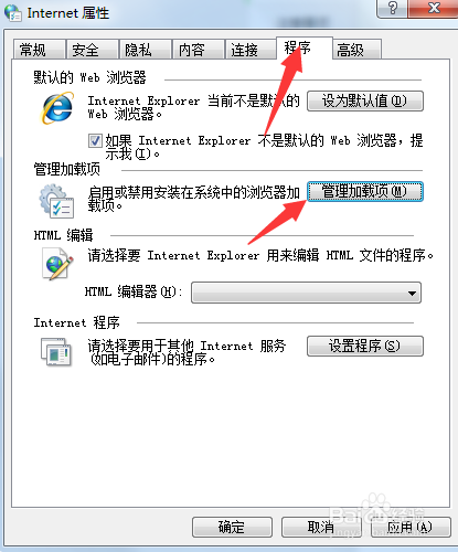 当前页的脚本发生错误的解决办法