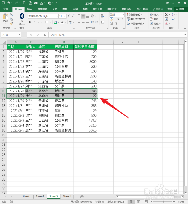Excel中怎样使用SUMIFS函数在多条件下求和