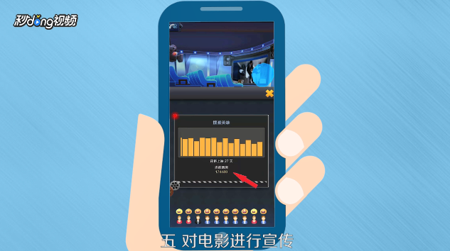 怎么玩手机游戏票房大卖王