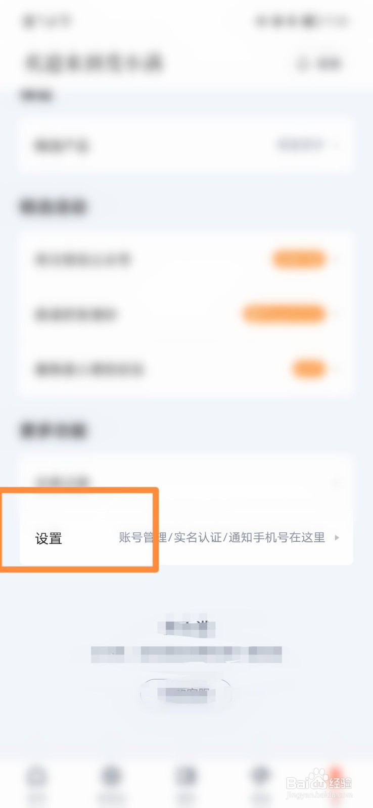 度小满怎么打开长辈支付模式