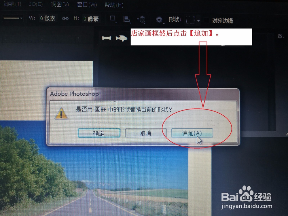 怎么使用ps快速给照片添加相框？