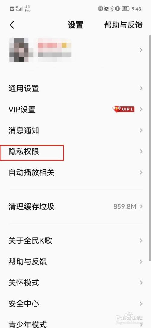 全民K歌如何注册小号
