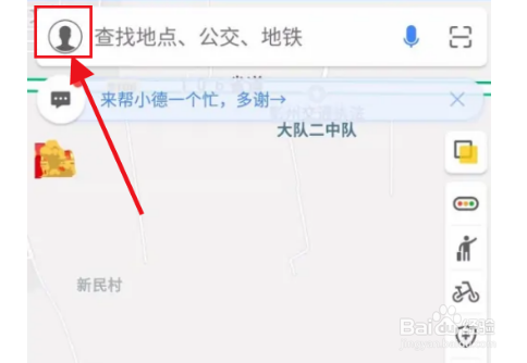 高德地图怎么设置方言导航