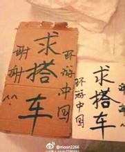 徒搭攻略-搭车技巧