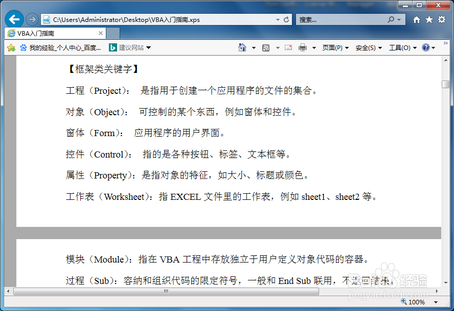 如何新建并打开你的XPS文档。
